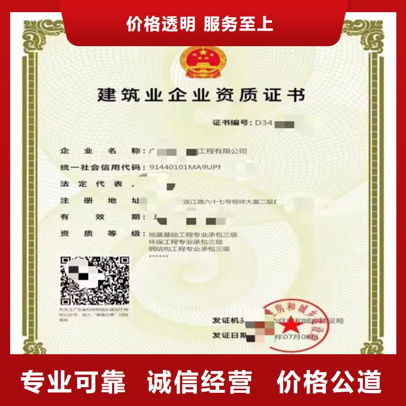 公司建筑工程施工总承包_【建筑业资质】解决方案