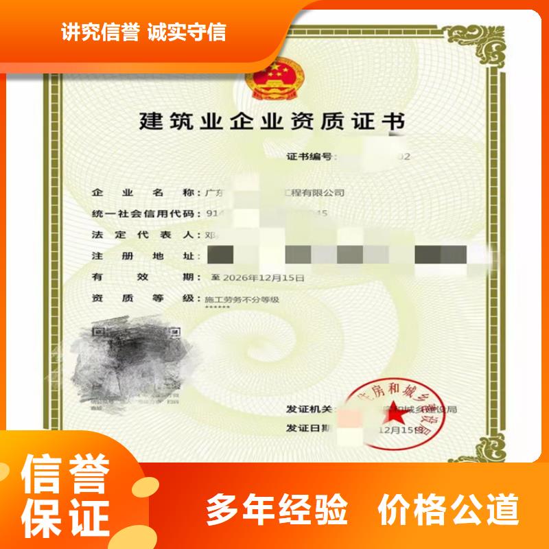 建筑专业承包资质视频-广陵|高邮|镇江|南通|盐城|南京明建建筑专业承包资质_ 明建企业管理咨询(扬州市分公司)