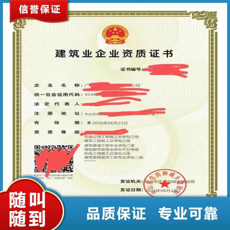 【 建筑工程施工总承包 劳务分包资质实力公司】-明建企业管理咨询(扬州市分公司)-阿奇乐乐