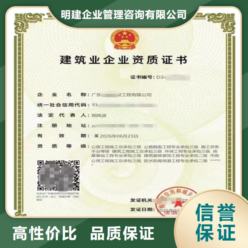 建筑专业承包资质-视频-建筑专业承包资质-湖北省黄冈市团风|黄梅|襄阳|咸宁|恩施|鄂州|武汉|黄石|宜昌(同城)货源