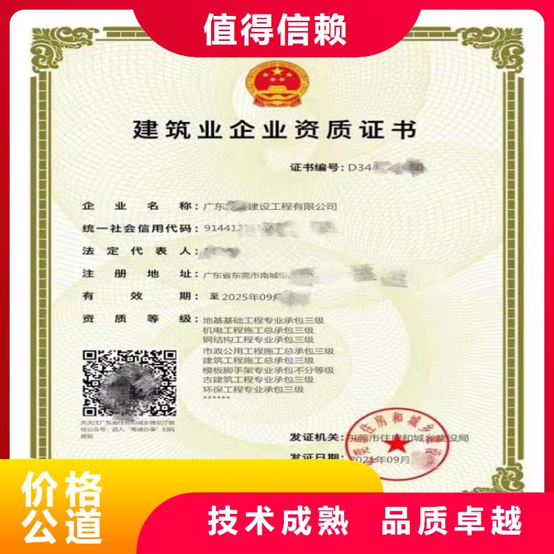 建筑专业承包资质视频-广陵|高邮|镇江|南通|盐城|南京明建建筑专业承包资质_ 明建企业管理咨询(扬州市分公司)