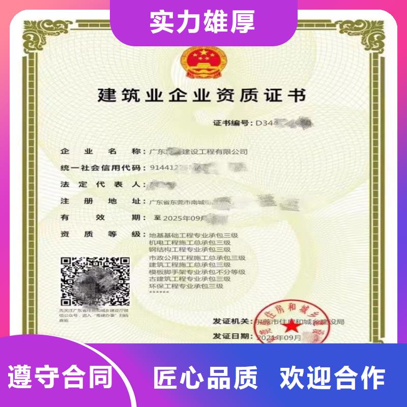 建筑专业承包资质视频-昌黎|抚宁|沧州|唐山|衡水|石家庄|保定明建建筑专业承包资质_ 明建企业管理咨询(秦皇岛市分公司)