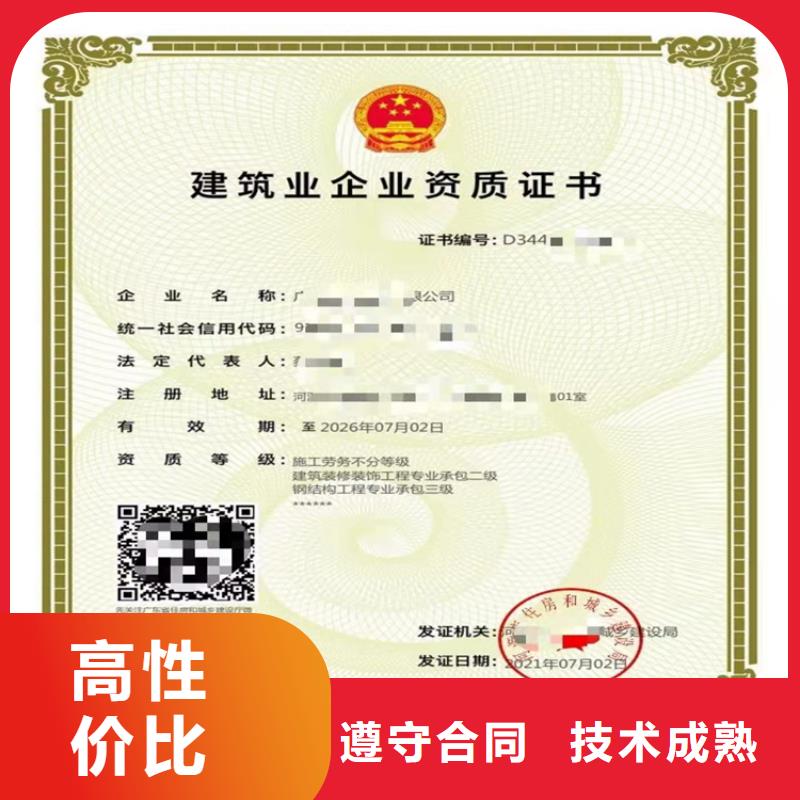建筑专业承包资质-视频-秦皇岛市建筑专业承包资质|山海关|抚宁|承德|邢台|石家庄|唐山|张家口|沧州