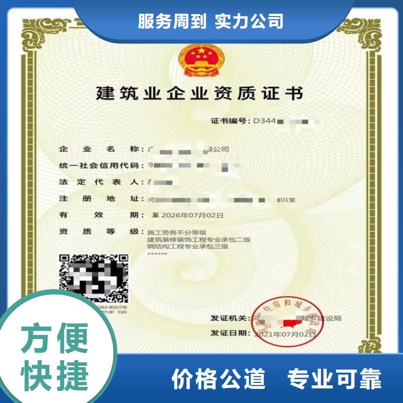 公司建筑工程施工总承包_【建筑业资质】解决方案