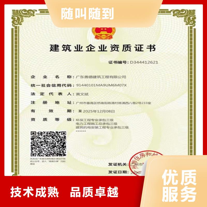 【 建筑工程施工总承包 劳务分包资质实力公司】-明建企业管理咨询(扬州市分公司)-阿奇乐乐