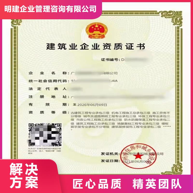 建筑专业承包资质视频-昌黎|抚宁|沧州|唐山|衡水|石家庄|保定明建建筑专业承包资质_ 明建企业管理咨询(秦皇岛市分公司)