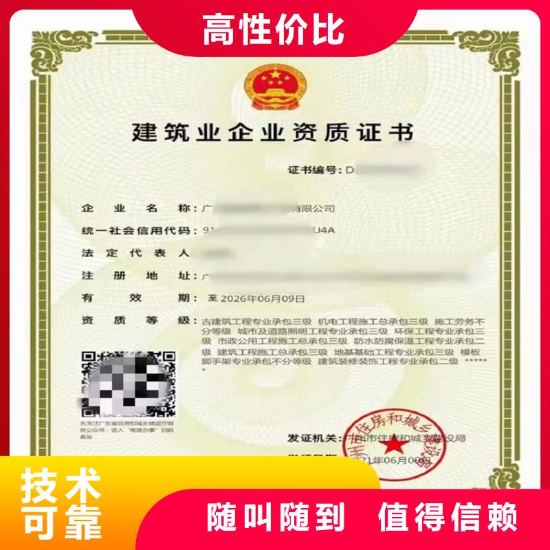 公司建筑工程施工总承包_【建筑业资质】解决方案