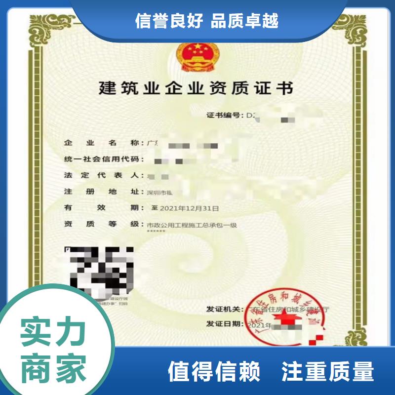 建筑专业承包资质-视频-扬州市建筑专业承包资质-明建企业管理咨询(扬州市分公司)服务区域江都|广陵|盐城|无锡|连云港|泰州