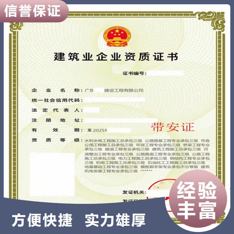 公司建筑工程施工总承包_【建筑业资质】解决方案