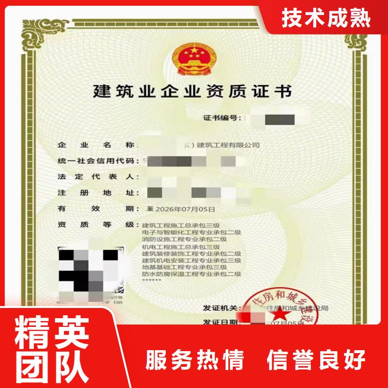 建筑业资质视频-建筑业资质_陕西省市场覆盖商洛|宝鸡|安康|西安等