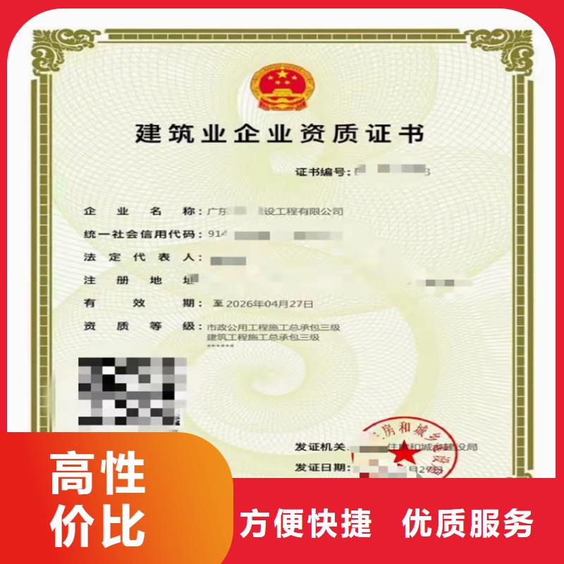 【 电子与智能化工程专业承包二级资质-劳务分包资质专业公司】 明建企业管理咨询(陕西省分公司)