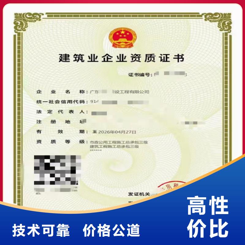 建筑业资质视频-建筑业资质_陕西省市场覆盖商洛|宝鸡|安康|西安等