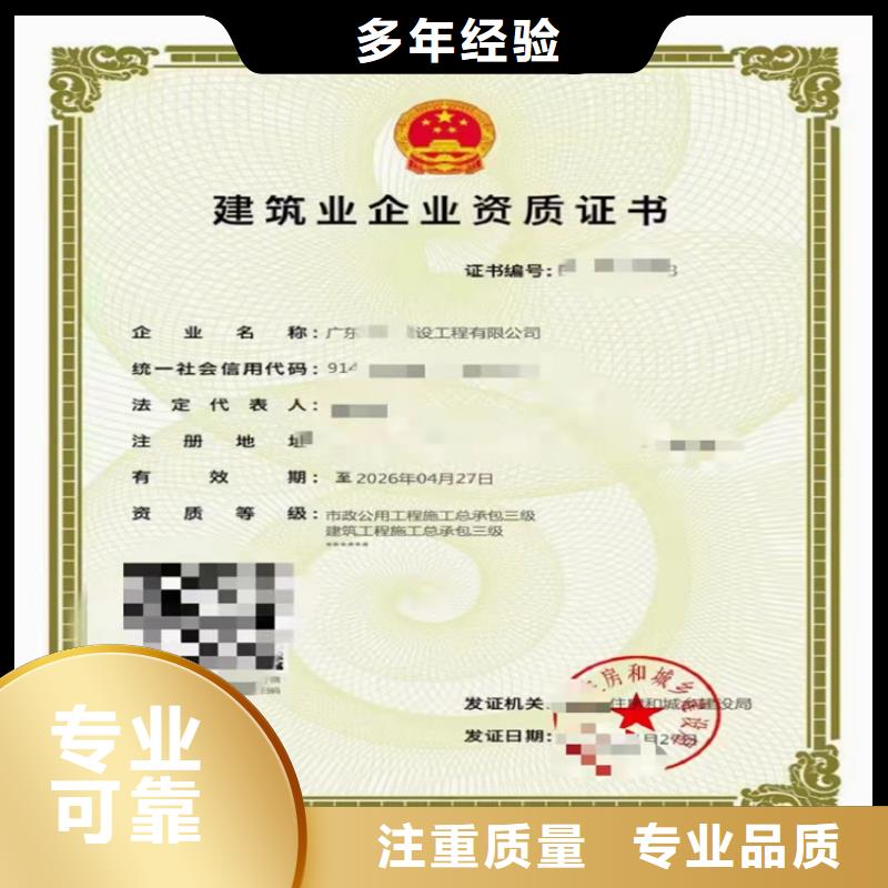 【 电子与智能化工程专业承包二级资质-劳务分包资质专业公司】 明建企业管理咨询(陕西省分公司)
