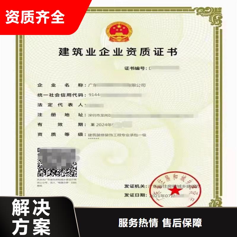 【电子与智能化工程专业承包二级资质】_建筑业资质正规公司覆盖范围含|巢湖|安庆|淮南|合肥|宣城|滁州