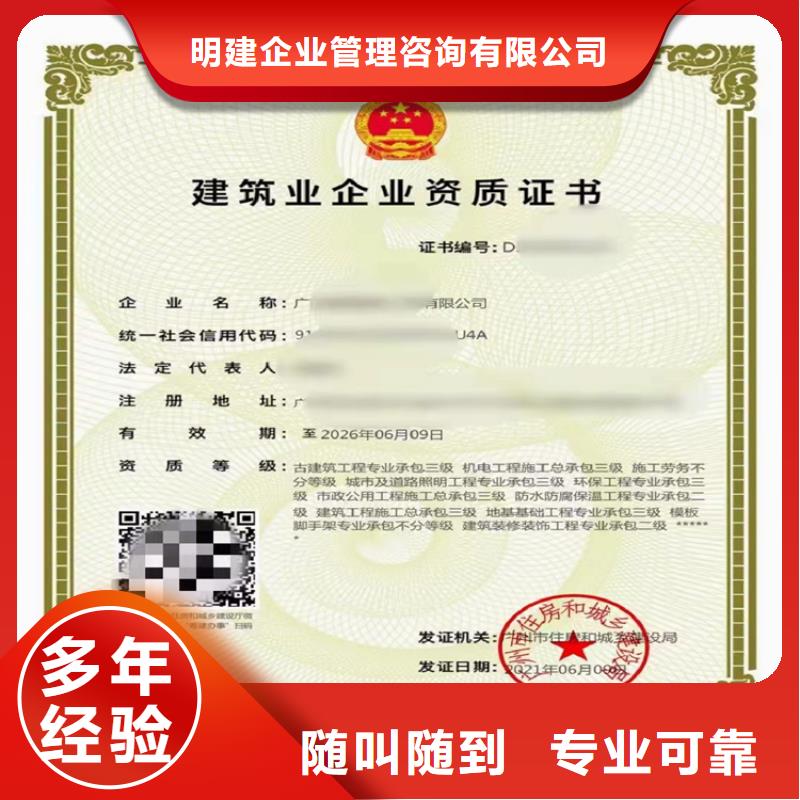 |海陵|靖江|苏州|南通|南京|连云港|淮安|常州|扬州明建电子与智能化工程专业承包二级资质-【劳务分包资质】价格透明