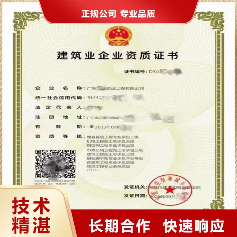 建筑业资质视频-建筑业资质_陕西省市场覆盖商洛|宝鸡|安康|西安等