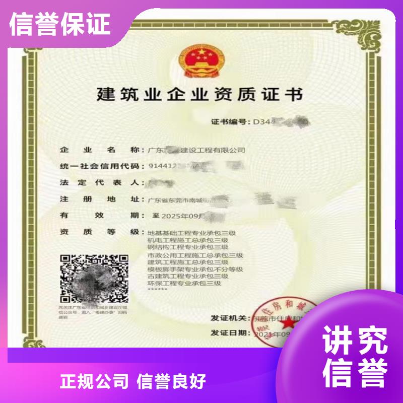 建筑业资质视频-建筑业资质_安徽省市场覆盖六安|黄山|安庆|合肥|滁州|蚌埠|宿州等