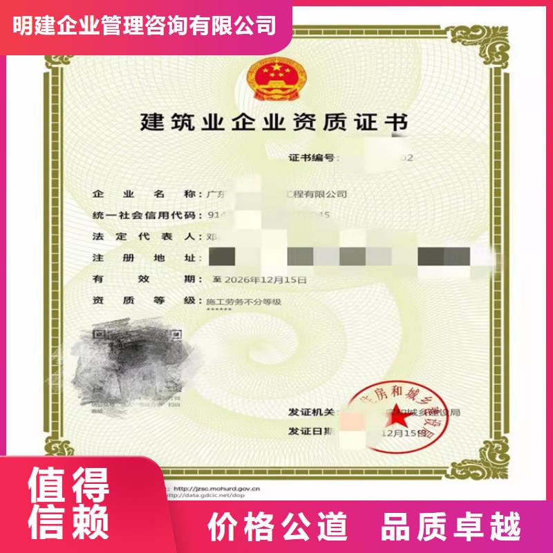 建筑业资质视频-建筑业资质_陕西省市场覆盖商洛|宝鸡|安康|西安等