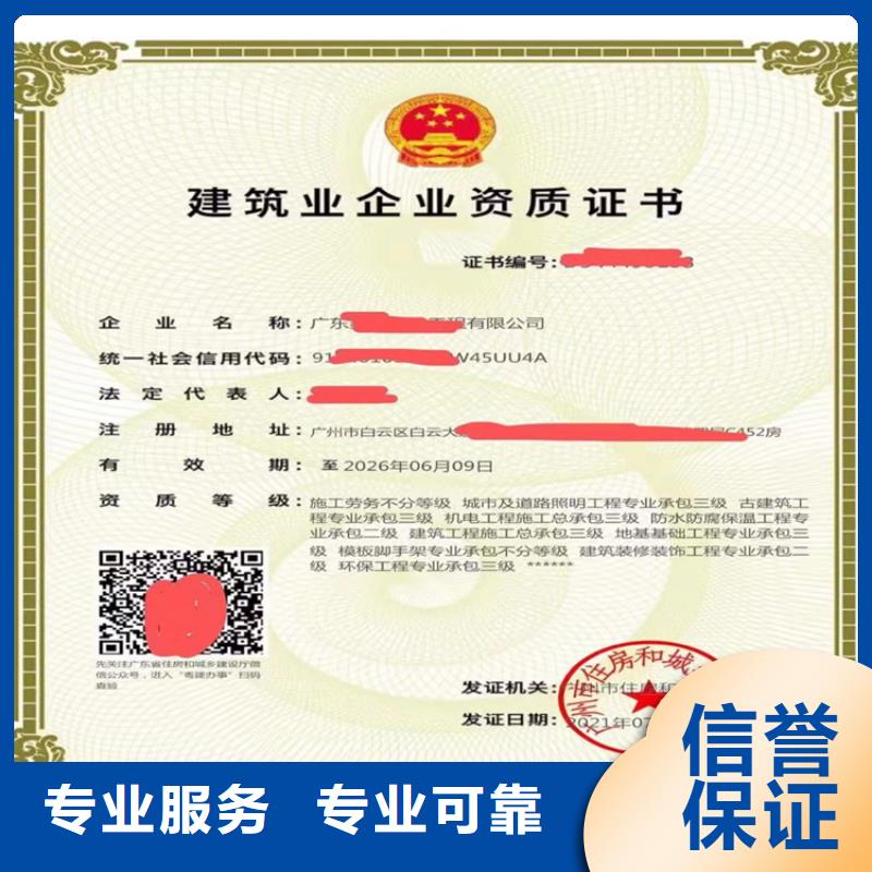 |海陵|靖江|苏州|南通|南京|连云港|淮安|常州|扬州明建电子与智能化工程专业承包二级资质-【劳务分包资质】价格透明