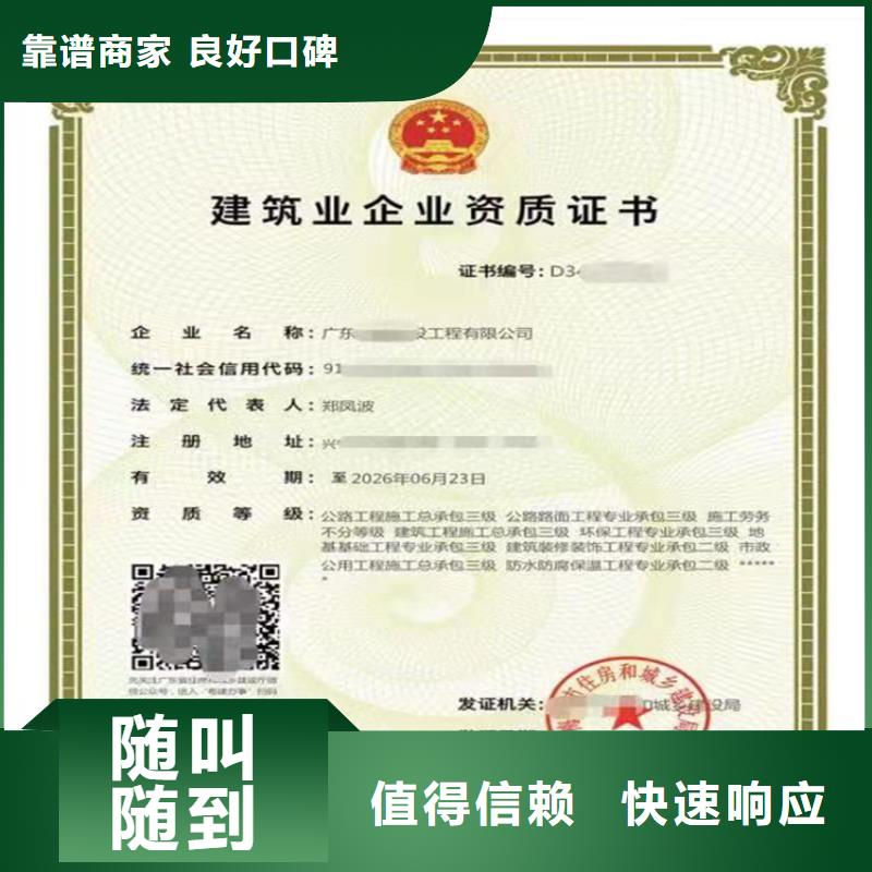 建筑业资质视频-建筑业资质_安徽省市场覆盖六安|黄山|安庆|合肥|滁州|蚌埠|宿州等