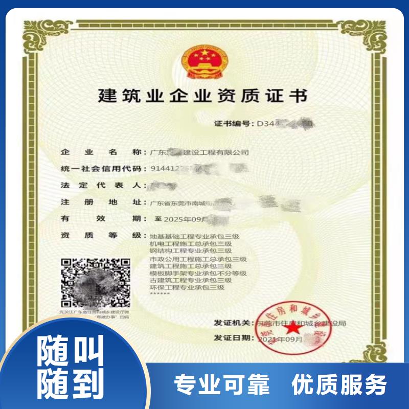 建筑业资质视频-建筑业资质_安徽省市场覆盖六安|黄山|安庆|合肥|滁州|蚌埠|宿州等