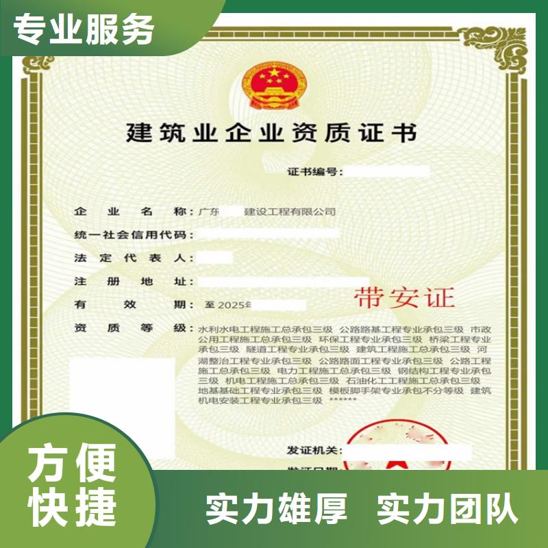 |海陵|靖江|苏州|南通|南京|连云港|淮安|常州|扬州明建电子与智能化工程专业承包二级资质-【劳务分包资质】价格透明