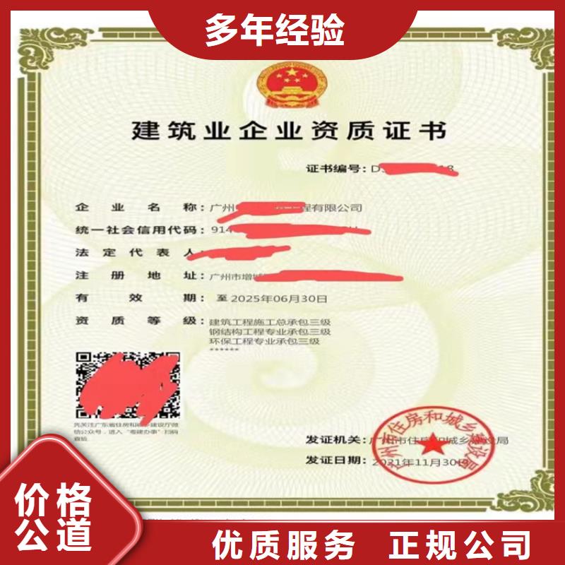 建筑业资质视频-建筑业资质_陕西省市场覆盖商洛|宝鸡|安康|西安等