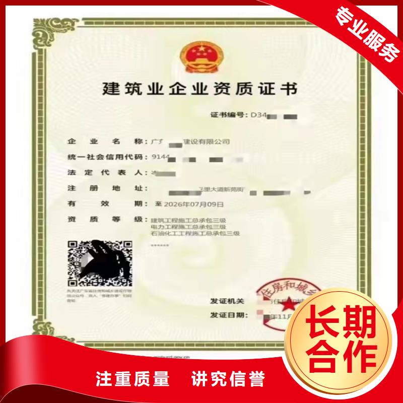 建筑业资质视频-建筑业资质_安徽省市场覆盖六安|黄山|安庆|合肥|滁州|蚌埠|宿州等