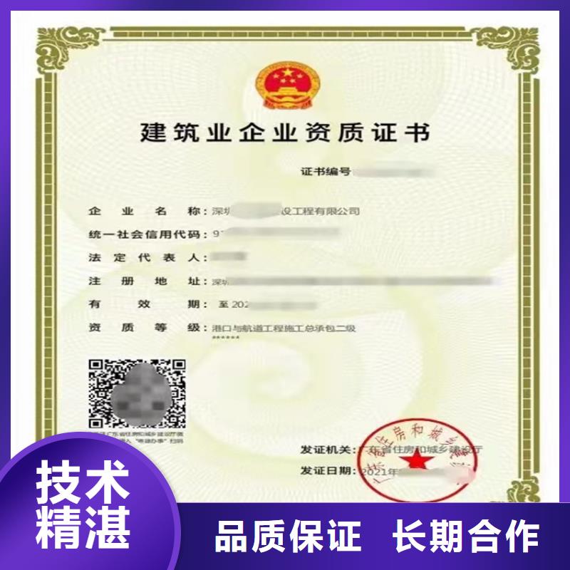 建筑业资质视频-建筑业资质_陕西省市场覆盖商洛|宝鸡|安康|西安等