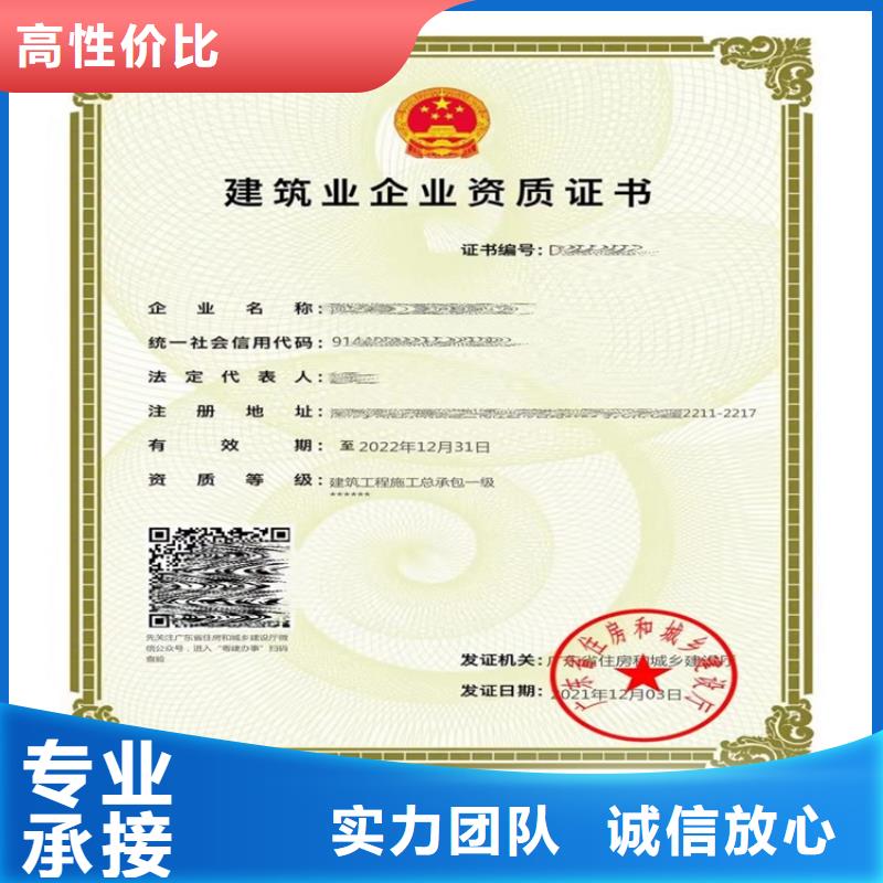 建筑业资质视频-建筑业资质_陕西省市场覆盖商洛|宝鸡|安康|西安等