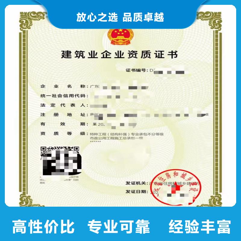 |海陵|靖江|苏州|南通|南京|连云港|淮安|常州|扬州明建电子与智能化工程专业承包二级资质-【劳务分包资质】价格透明