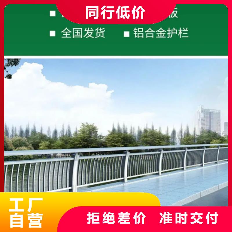 铝合金护栏,景观铝合金护栏敢与同行比服务