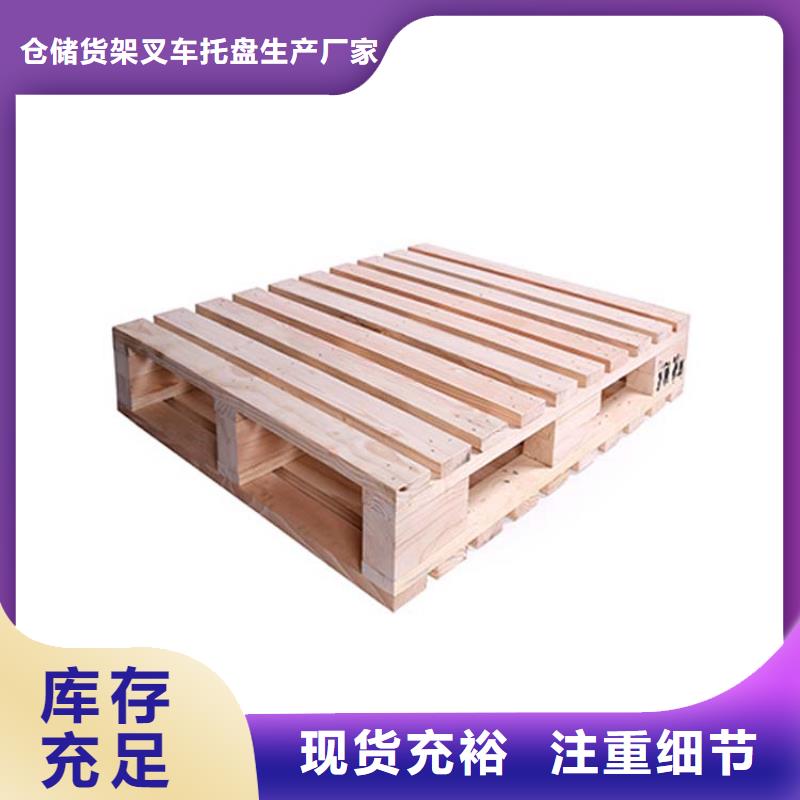 托盘_电动叉车厂家产地源头好货