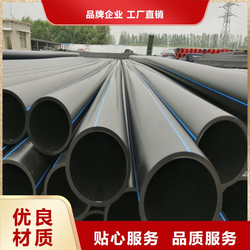 HDPE给水管【PE电力管】售后无忧