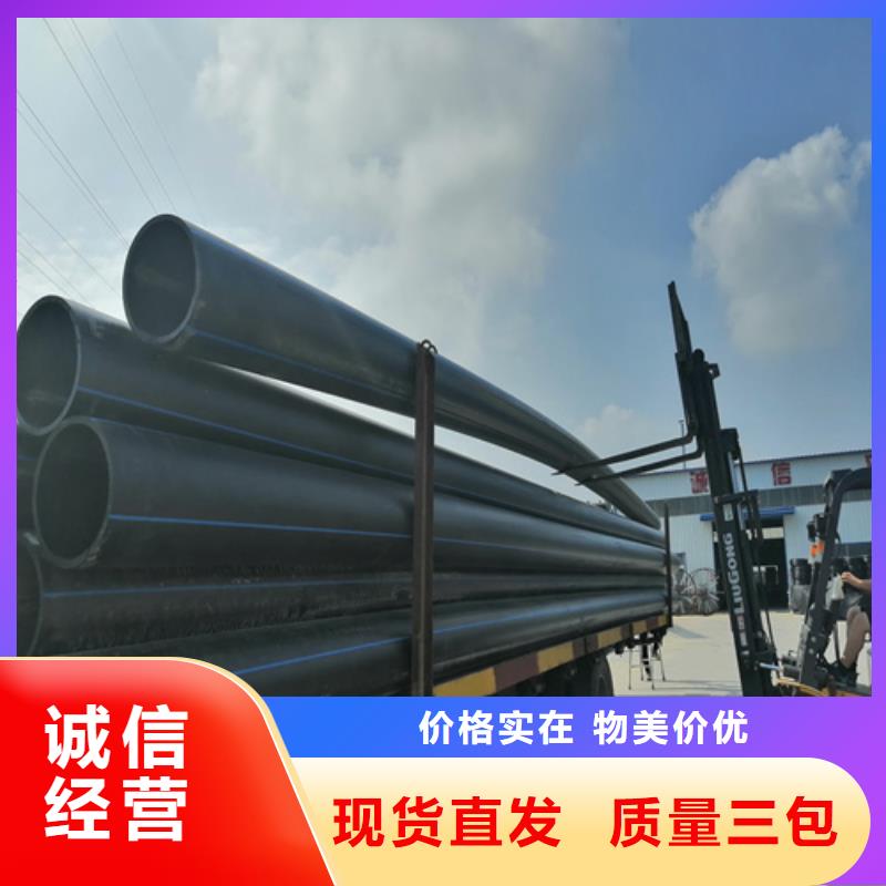 【HDPE给水管PE给排水管严选材质】