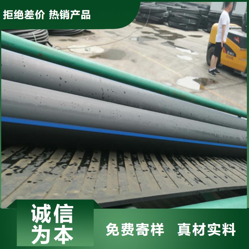 【HDPE给水管】PE给水管客户满意度高
