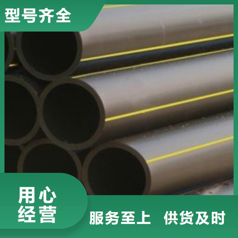 【 燃气管HDPE给水管出厂严格质检】同城货源