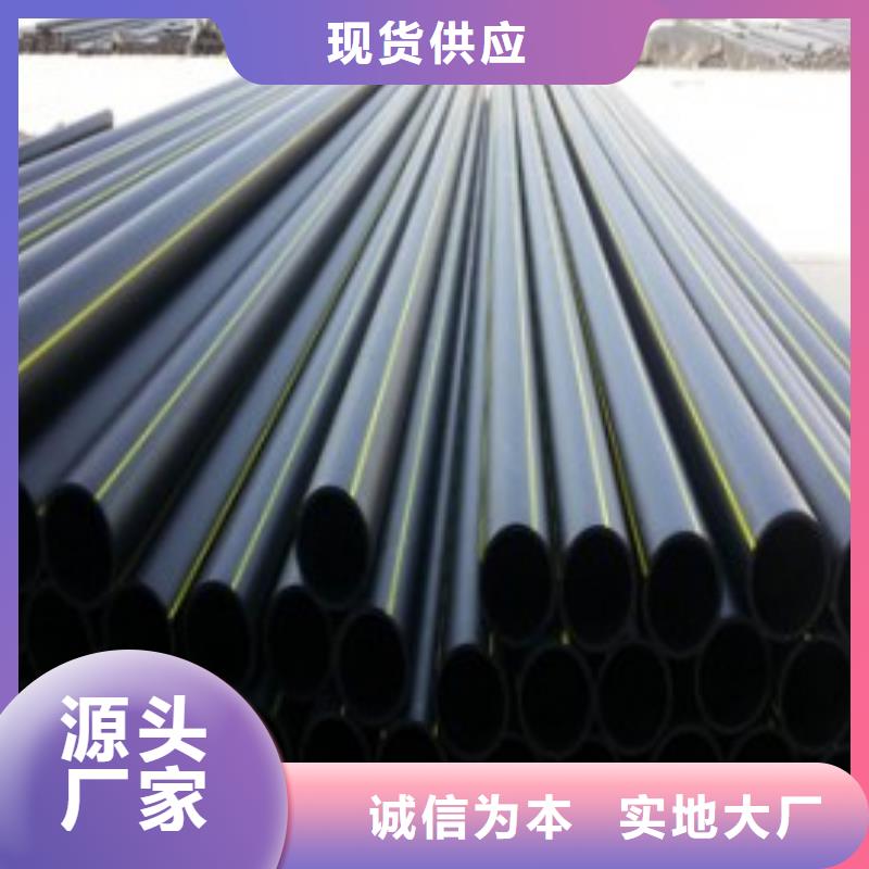 【 燃气管HDPE给水管出厂严格质检】同城货源