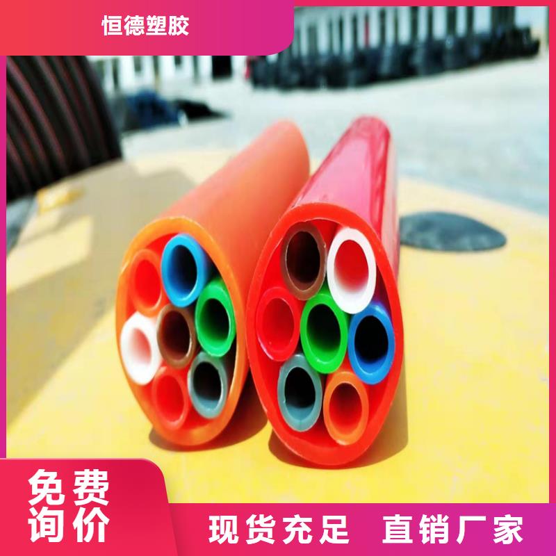 PE硅芯管-视频-海北市PE硅芯管-恒德塑胶(海北市分公司)服务区域海西|海南|海东|黄南|果洛|玉树