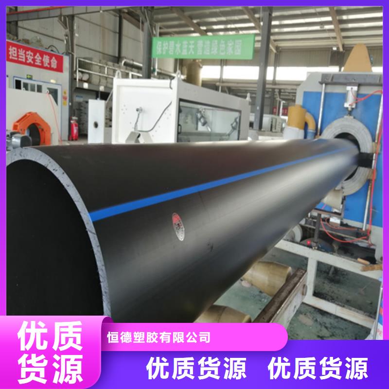 PE给排水管恒德HDPE给水管 【PE给水管】货源直供