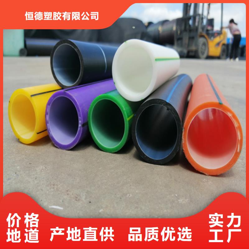 PE给排水管-视频-陕西省铜川市|耀州|宜君|商洛|宝鸡|榆林|安康|咸阳PE给排水管-恒德