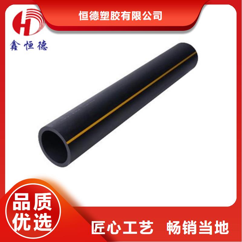 PE给排水管-视频-资中|威远|资阳|乐山|巴中|攀枝花|南充PE给排水管实力商家-恒德塑胶(内江市分公司)