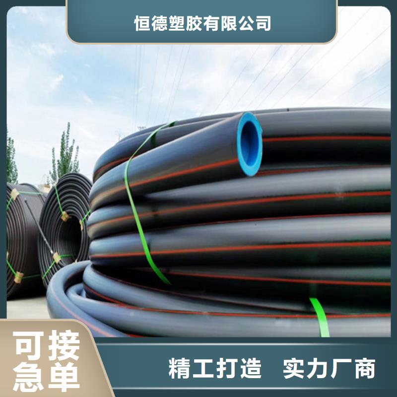 燃气管,【HDPE给水管】自有生产工厂-恒德塑胶(安阳市分公司)