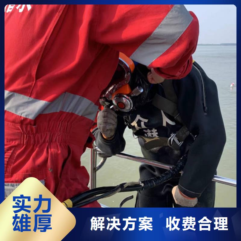 【水下】,水下工程设施安装随叫随到-众人水域工程(延安市分公司)