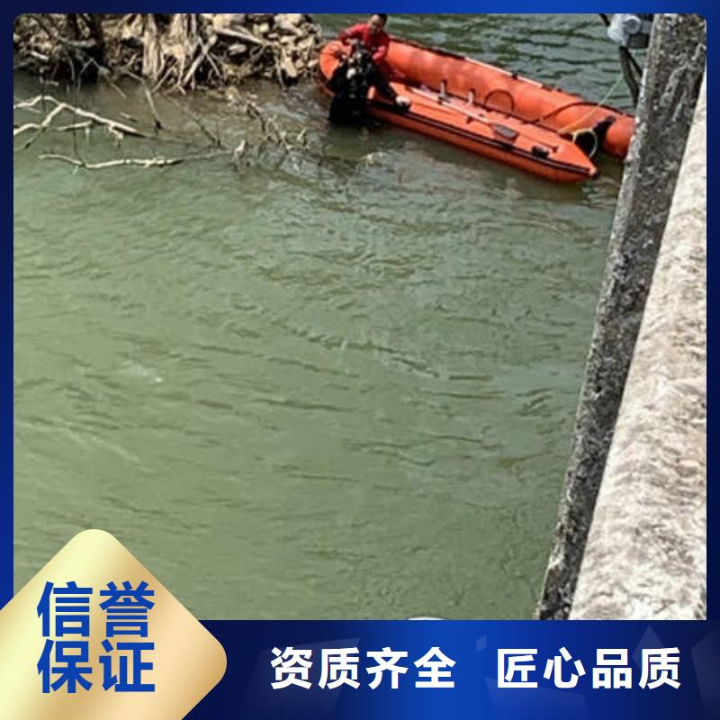 水下沉物打捞行业口碑好