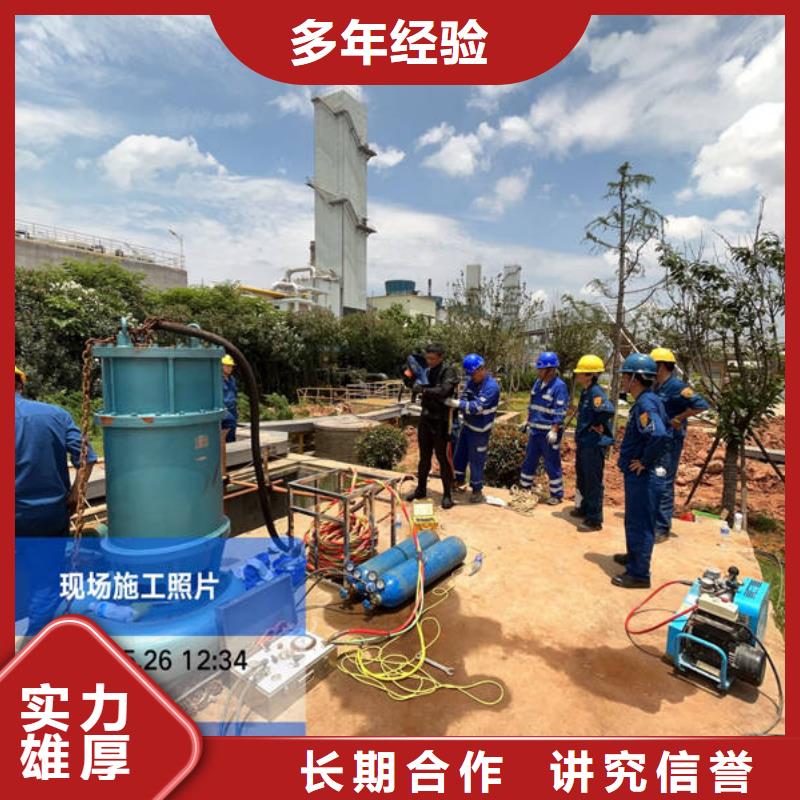 水下,水下封堵诚信经营