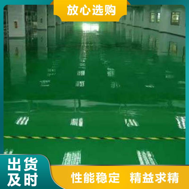 环氧地坪防腐地坪严选用料