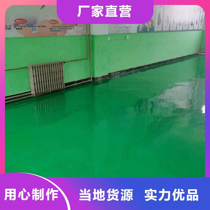 环氧地坪防腐地坪严选用料