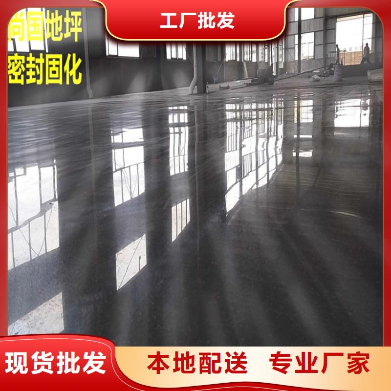 【水泥自流平】耐磨地坪好产品好服务尚国【纳米硅地坪】