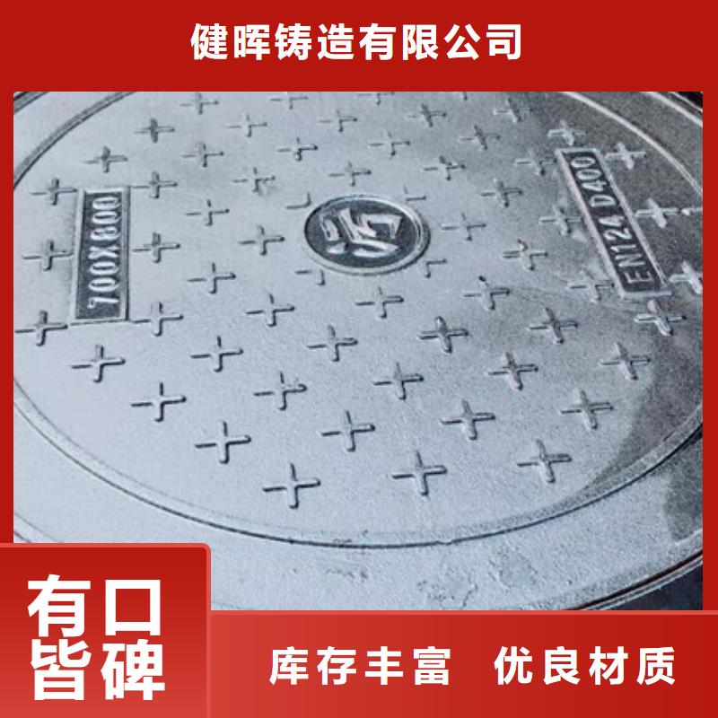 球墨铸铁球墨铸铁井盖真实拍摄品质可靠
